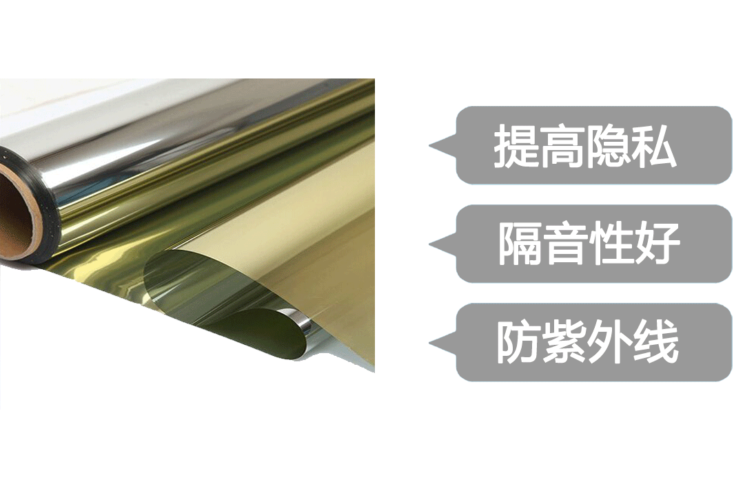 单向透视膜